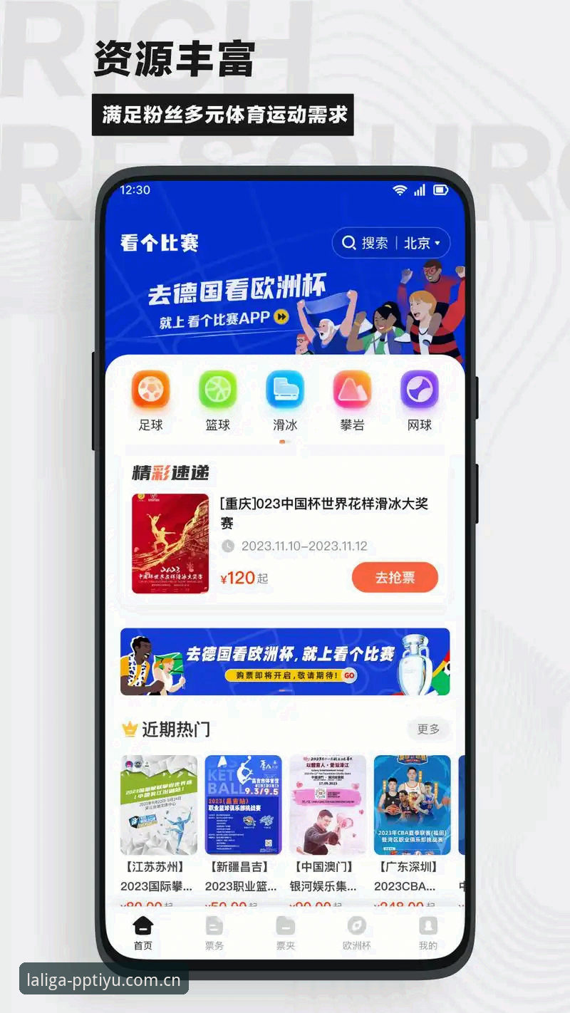 PP体育苹果手机看赛事数据怎么下载 苹果手机用户亲测:PP体育看赛事数据下载的全流程心得
